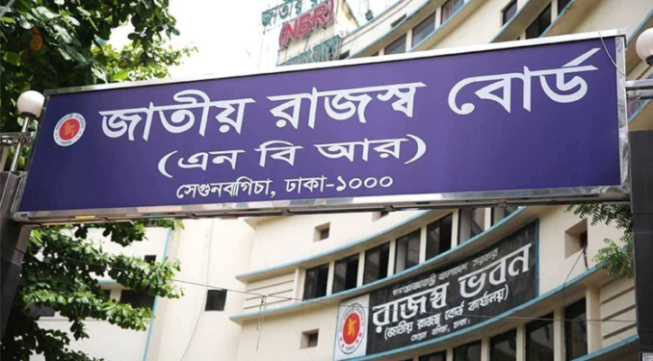 সব করদাতার জন্য অনলাইনে আয়কর রিটার্ন দাখিল বাধ্যতামূলক