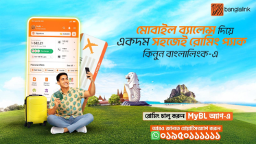 মোবাইল ব্যালেন্স দিয়েই চালু করা যাবে বাংলালিংকের রোমিং সেবা