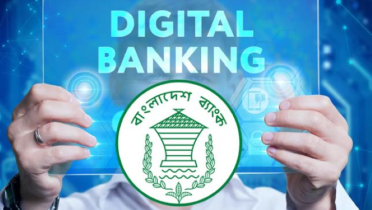 আগামী মাসে ডিজিটাল ব্যাংক লাইসেন্সের আবেদন নেবে বাংলাদেশ ব্যাংক
