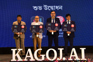 বাংলা ভাষার প্রথম এআইভিত্তিক প্ল্যাটফর্ম কাগজ ডট এআই