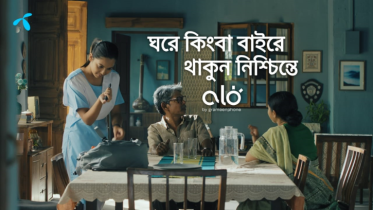 গ্রামীণফোনের নতুন সেবা আলো