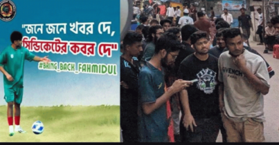 স্ট্যান্ড উইথ ফাহমিদুল, ফেসবুকে ঝড়