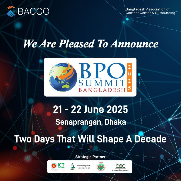 জুন মাসে ঢাকায় বিপিও সম্মেলন জুন মাসে ঢাকায় বিপিও সম্মেলন