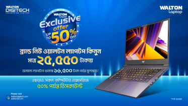 ২৫,৫৫০ টাকায় ওয়ালটন ল্যাপটপ