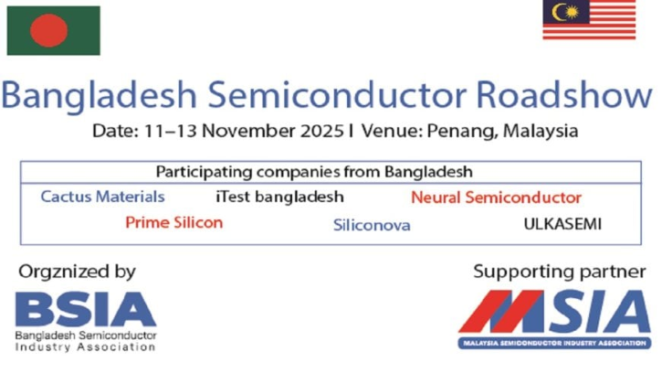 বাংলাদেশকে সিলিকন রিভার হিসেবে তুলে ধরা হবে মালয়েশিয়া রোড শোতে