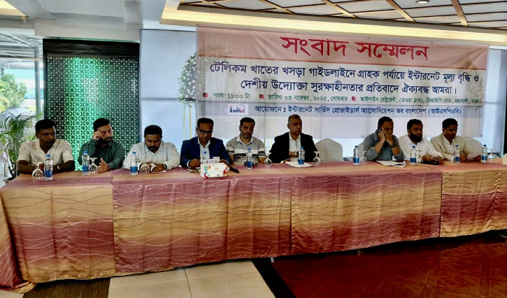 আইএসপিএবির দাবি-দাওয়া ও কয়েকটি প্রস্তাবনা