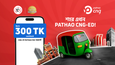 পাঠাও নিয়ে এলো সিএনজি সার্ভিস পাঠাও নিয়ে এলো সিএনজি সার্ভিস