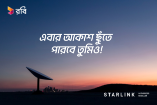 স্টারলিংকের অনুমোদিত রিসেলার হলো রবি