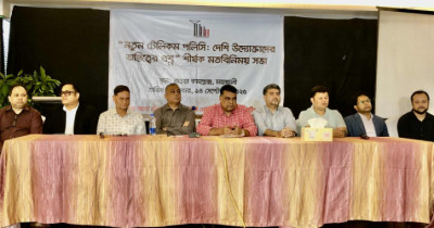 নতুন টেলিকম পলিসির কারণে ক্ষুদ্র ও মাঝারি উদ্যোক্তারা হুমকির মুখে