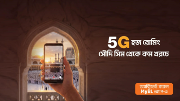 হজযাত্রীদের জন্য ফাইভ-জি রোমিং আনলো বাংলালিংক