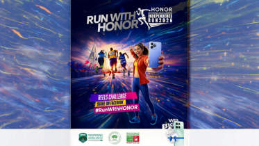 রিল প্রতিযোগিতার আয়োজন করছে অনার