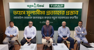 ভয়েস কলের মূল্যসীমা প্রত্যাহারের দাবি, উৎপাদনশীলতায় বাধা