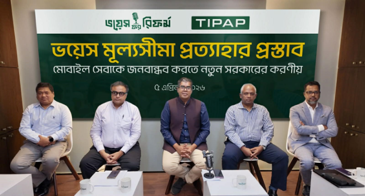 ভয়েস কলের মূল্যসীমা প্রত্যাহারের দাবি, উৎপাদনশীলতায় বাধা