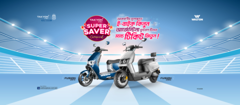 ওয়ালটন ই-বাইক কিনলেই আর্জেন্টিনার খেলা দেখার সুযোগ!