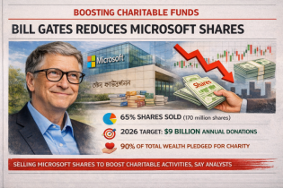 মাইক্রোসফটের শেয়ার কমালেন বিল গেটস