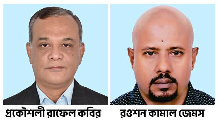 জাতীয়তাবাদী আইসিটি ফোরামের সভাপতি রাফেল কবির, সম্পাদক রওশন কামাল