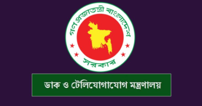 ডাক ও টেলিযোগাযোগ বিভাগের শ্বেতপত্র প্রকাশ