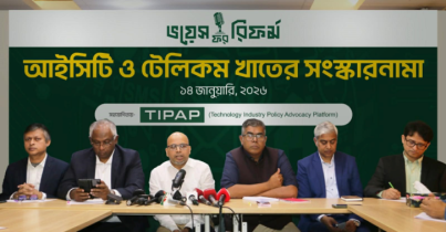 ইন্টারনেট ভোগ্যপণ্য নয়, সামাজিক পণ্য- কর সংস্কারের দাবি