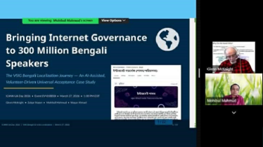 একুশ থেকে ডিজিটাল দুনিয়া: বিশ্বমঞ্চে বাংলার গৌরব