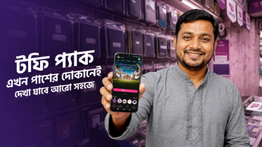 মোবাইল ব্যবহারকারীদের জন্য টফি সাবস্ক্রিপশনে নতুন সুবিধা