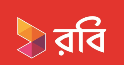 আয় ও মুনাফায় চাঙ্গা রবি, প্রথম প্রান্তিকে লাভ ২৩২ কোটি টাকা